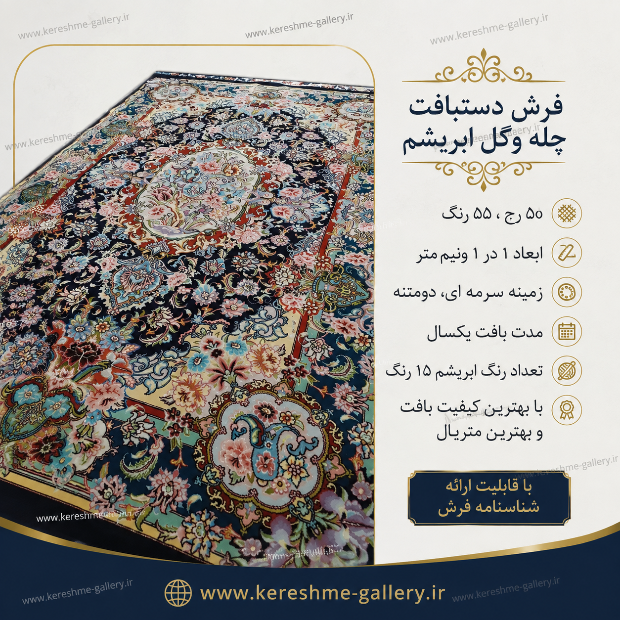 فرش دستبافت ذرع ونیم سالاری در ابعاد سایز ۱ در ۱ و نیم متر کرشمه گالری گالری صنایع دستی کرشمه