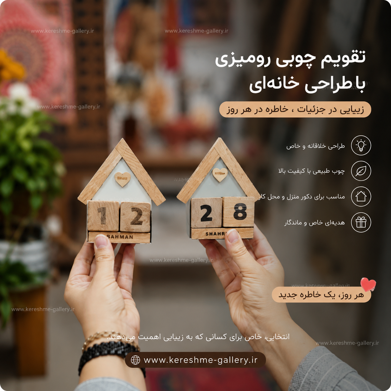 تقویم چوبی رومیزی دکوری کلبه کوچک مناسب دکور گالری صنایع دستی کرشمه