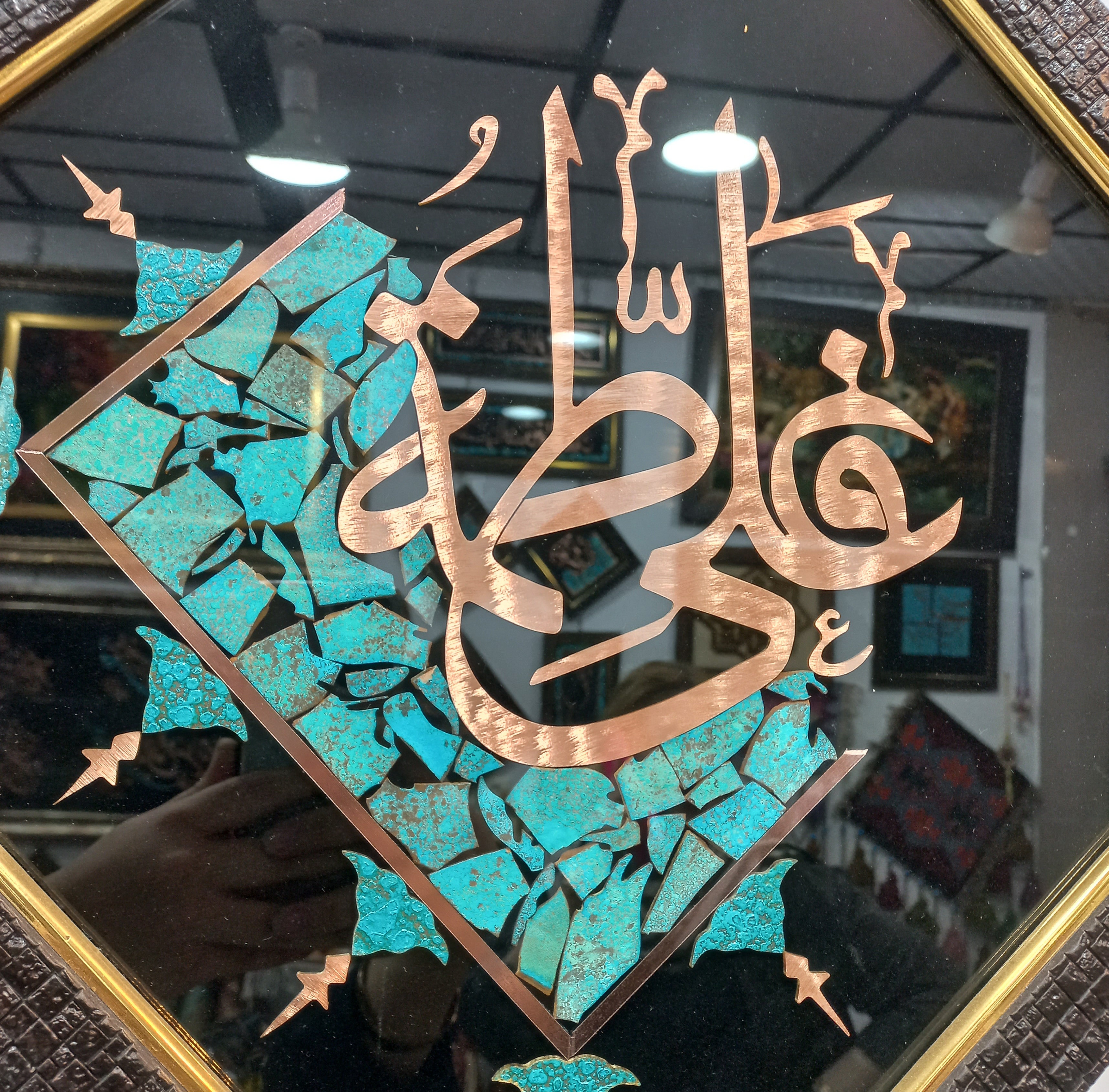 تابلو معرق مس حاشیه آبی مذهبی نوشته علی و فاطمه ۳۵×۳۵ سانت گالری صنایع دستی کرشمه