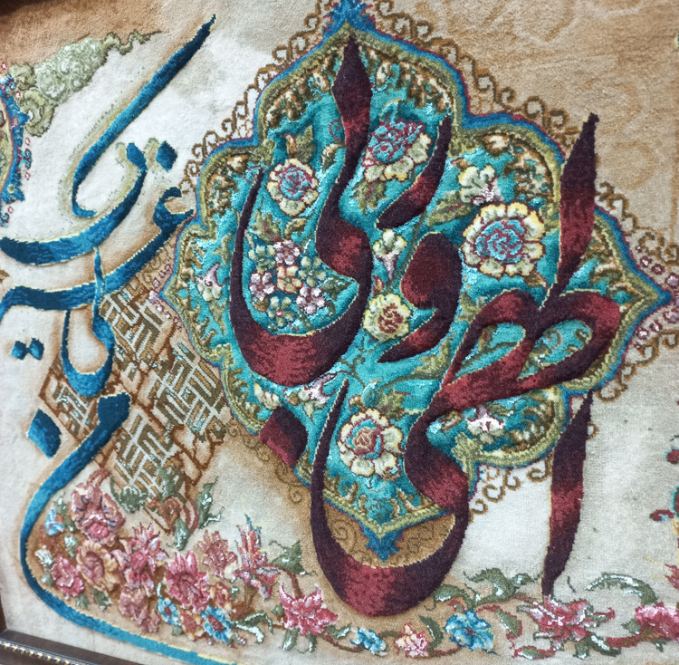 تابلو فرش دستبافت چله ابریشم پرداخت برجسته رجشمار ۵۰ آیه الهی و ربیسایز ۱۰۰۵۰ سانت گالری صنایع دستی کرشمه