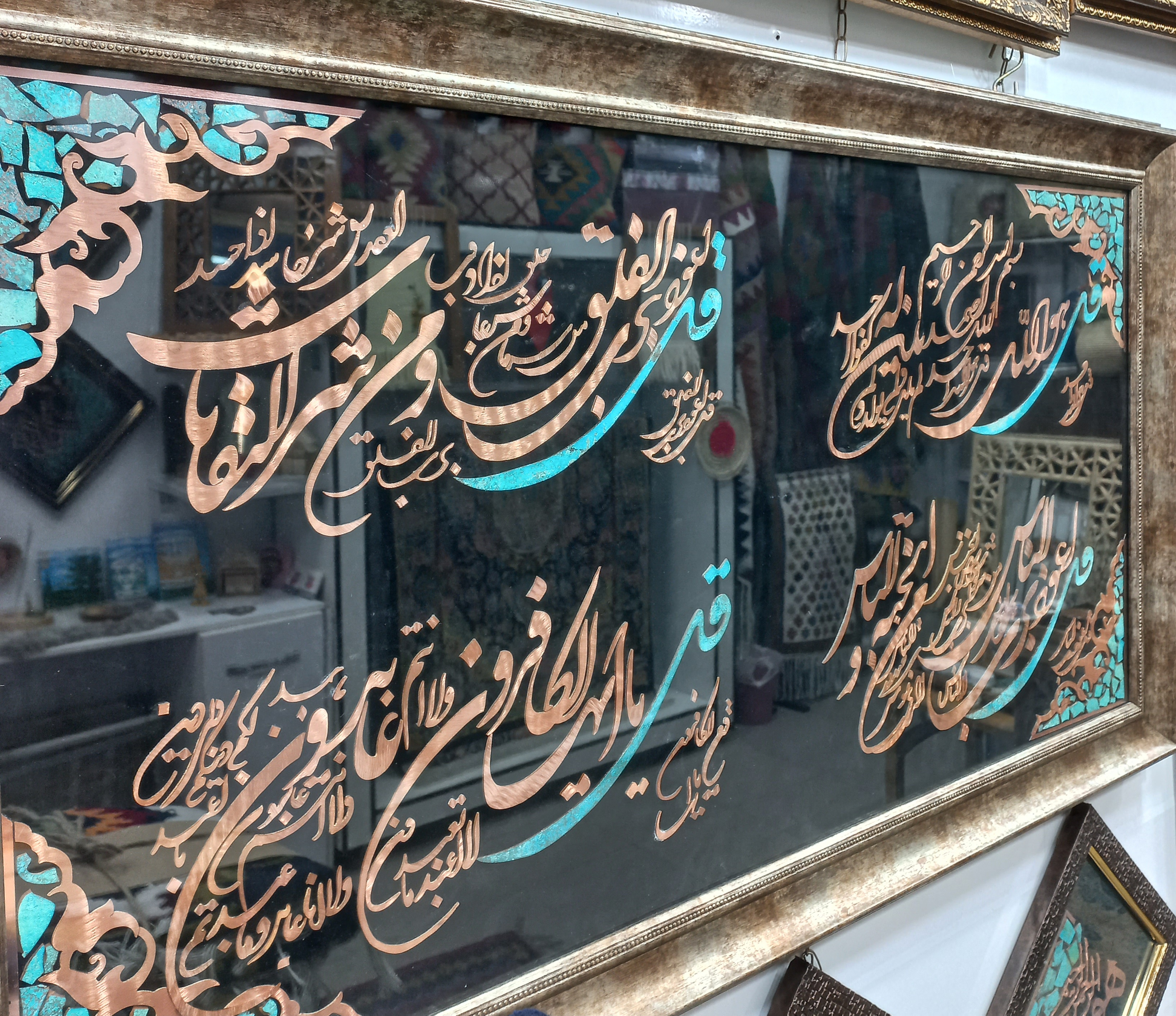 تابلو مس معرق نوشته چهار قل مستطیل ابعاد ۱۲۰ در ۴۰ سانت گالری صنایع دستی کرشمه
