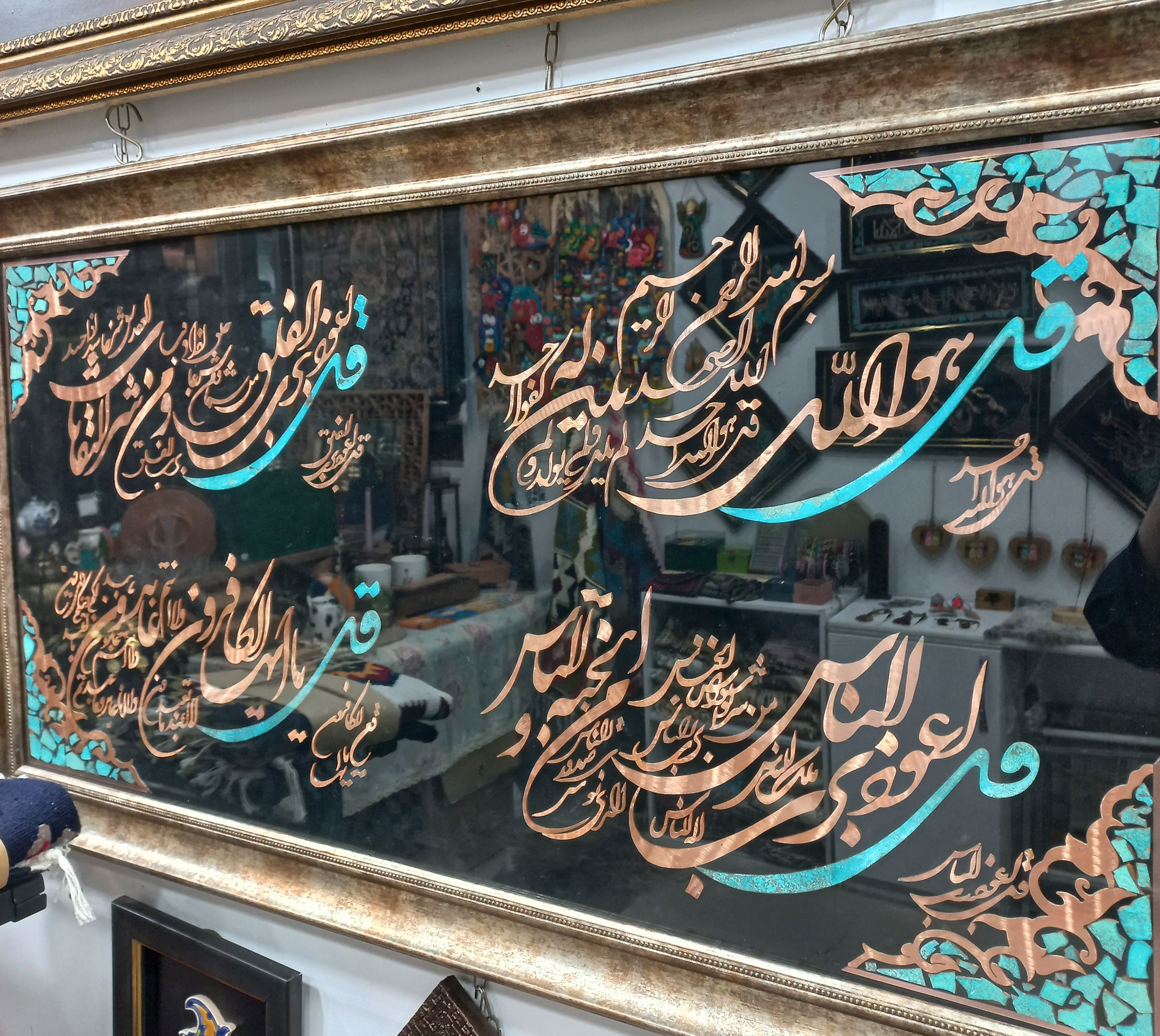 تابلو مس معرق نوشته چهار قل مستطیل ابعاد ۱۲۰ در ۴۰ سانت گالری صنایع دستی کرشمه