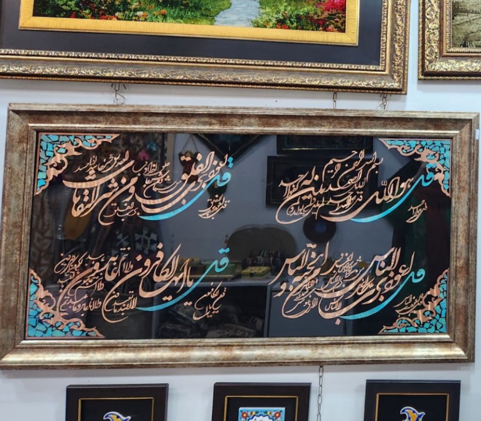 تابلو مس معرق نوشته چهار قل مستطیل ابعاد ۱۲۰ در ۴۰ سانت گالری صنایع دستی کرشمه