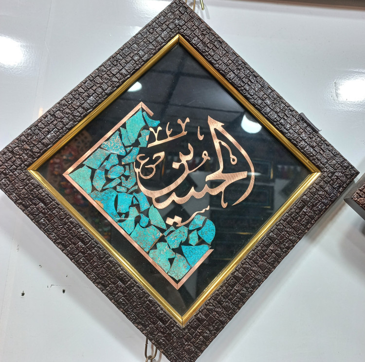 تابلو معرق مس لوزی با حاشیه آبی متن الحسین سایز ۳۵×۳۵ سانت گالری صنایع دستی کرشمه