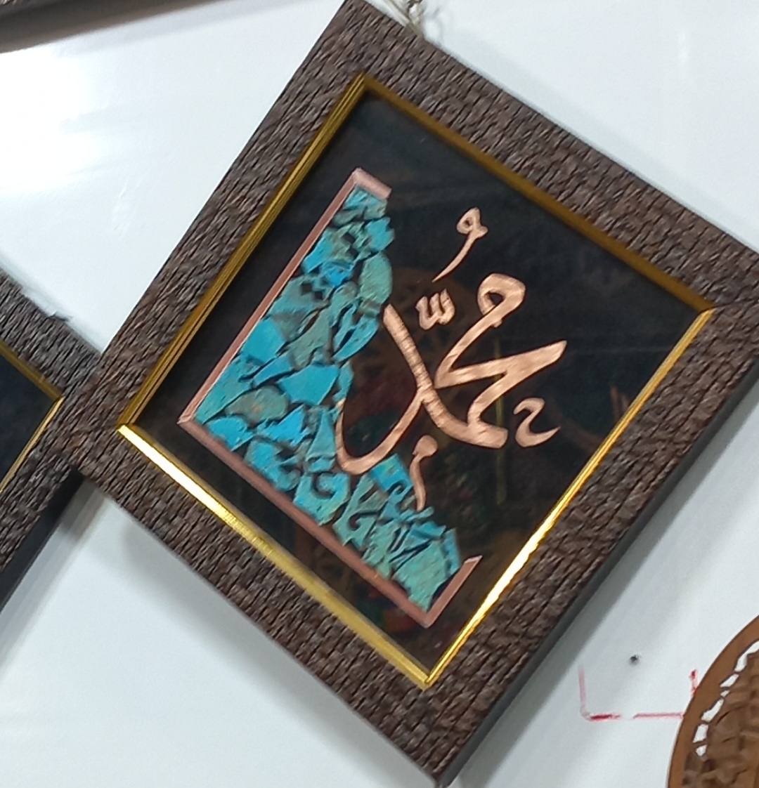 تابلو معرق مس لوزی با حاشیه آبی متن محمد سایز ۳۵×۳۵ سانت گالری صنایع دستی کرشمه