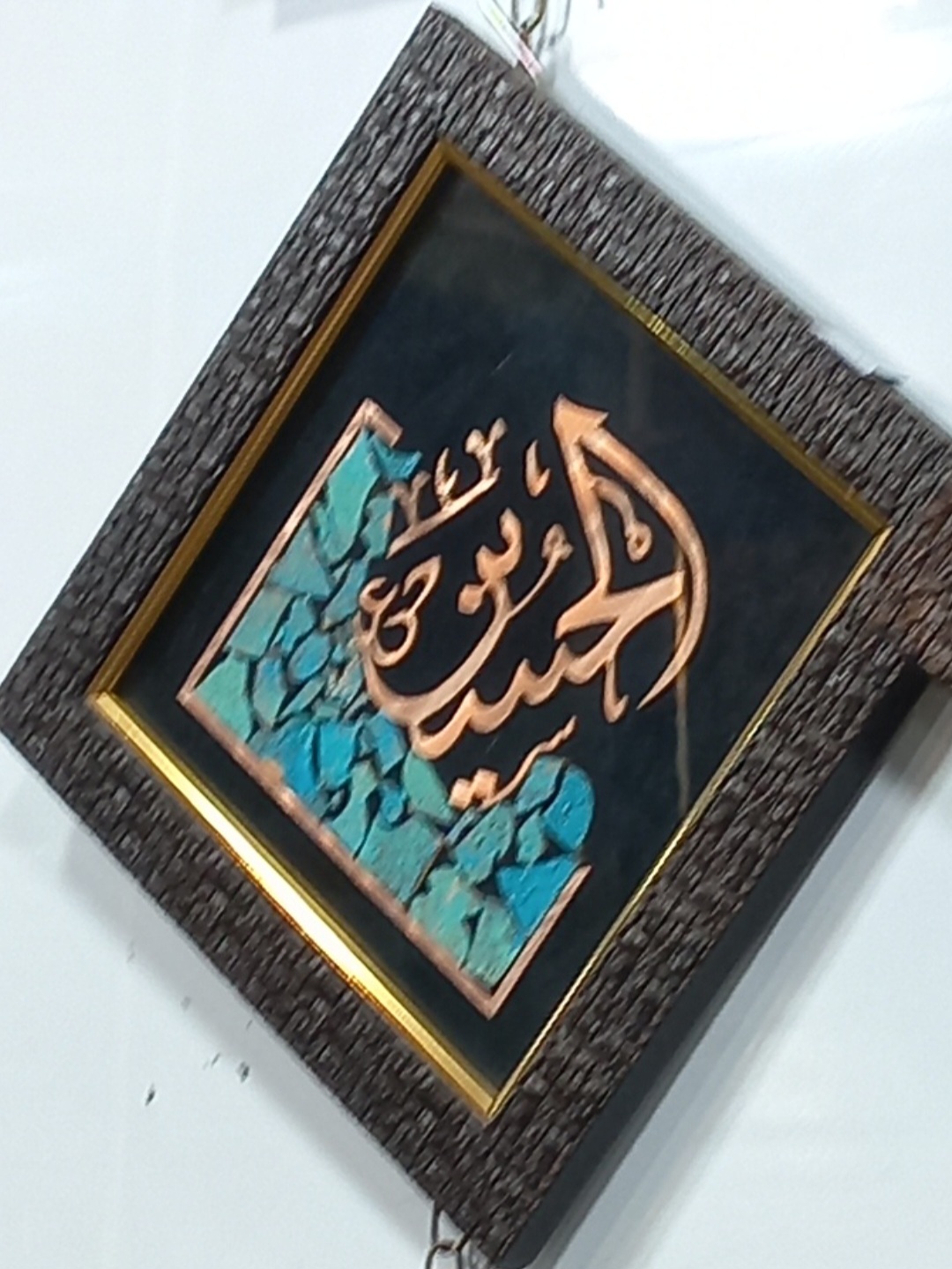 تابلو معرق مس لوزی با حاشیه آبی متن الحسین سایز ۳۵×۳۵ سانت گالری صنایع دستی کرشمه