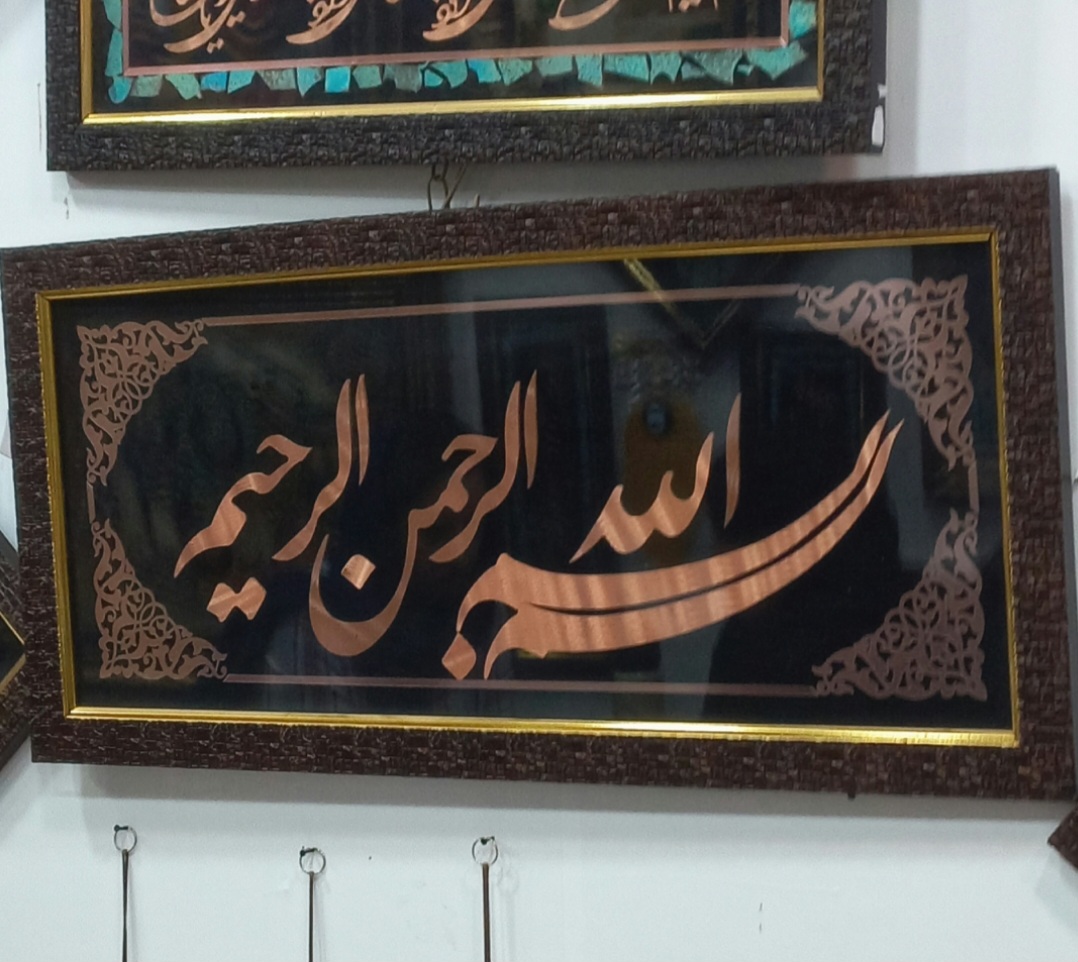 تابلو معرق مس نستعلیق نوشته بسم الله الرحمن الرحیم زمینه مشکی گالری صنایع دستی کرشمه