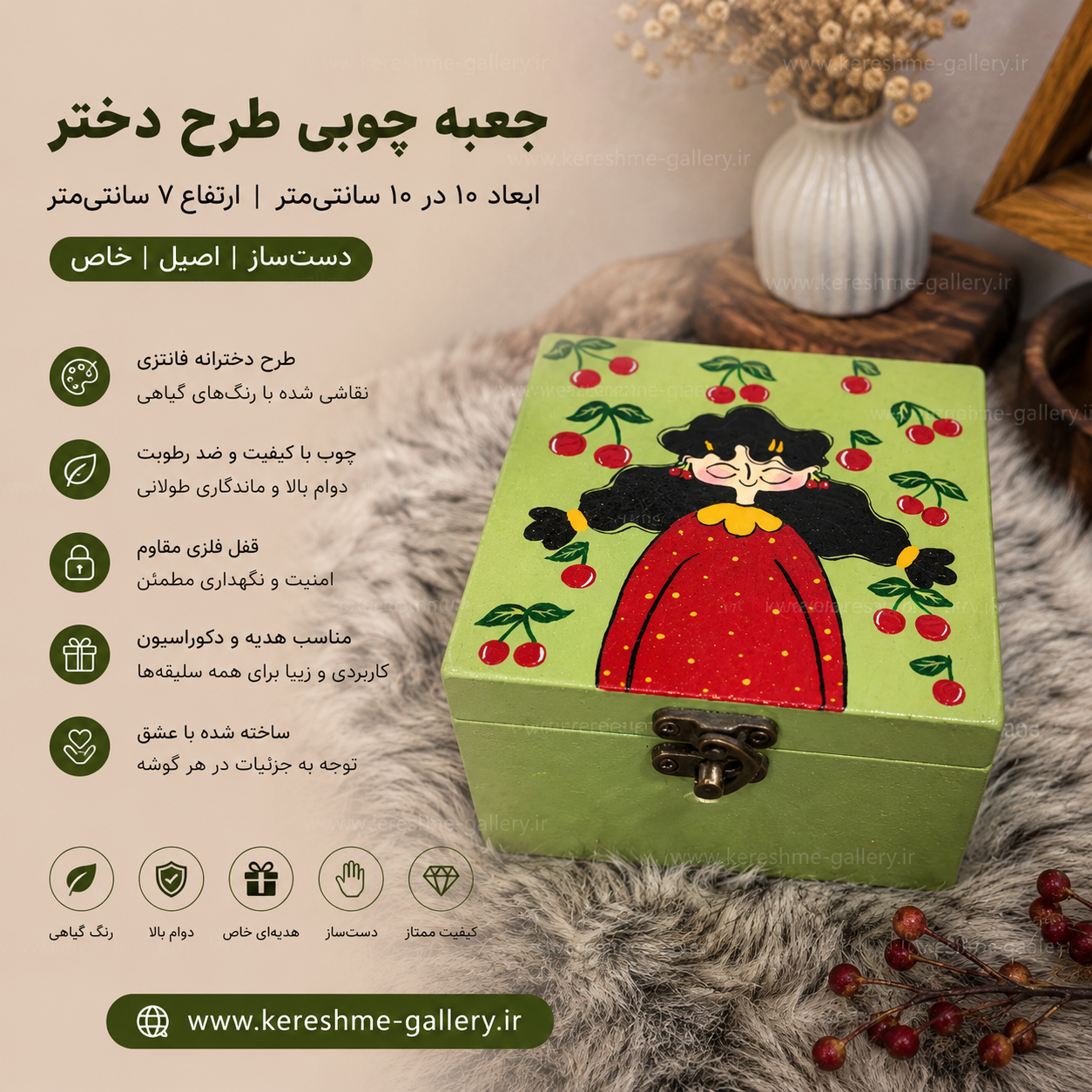 جعبه چوبی طرح دختر ابعاد ۱۰ در ۱۰ سانت ارتفاع ۷ سانت گالری صنایع دستی کرشمه