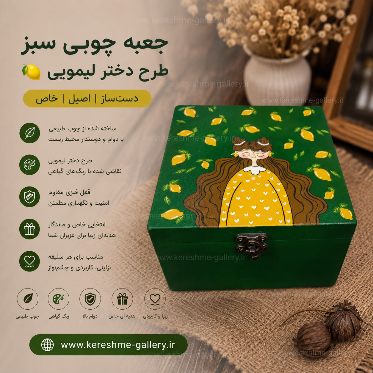 جعبه چوبی سبز طرح دختر لیمویی سایز ۲۰۲۰ سانت گالری صنایع دستی کرشمه