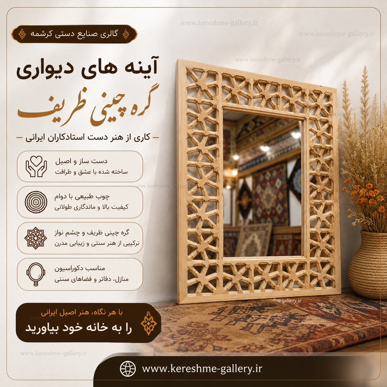 آینه های دیواری گره چینی ظریف کارشده سایز ۵۰ در ۷۰ سانت گالری صنایع دستی کرشمه