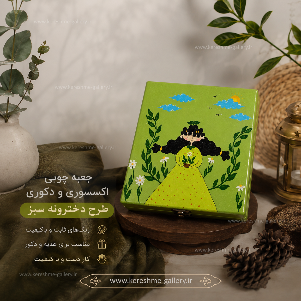 جعبه چوبی اکسسوری و دکوری طرح دخترونه سبز مدل قفلدار گالری صنایع دستی کرشمه