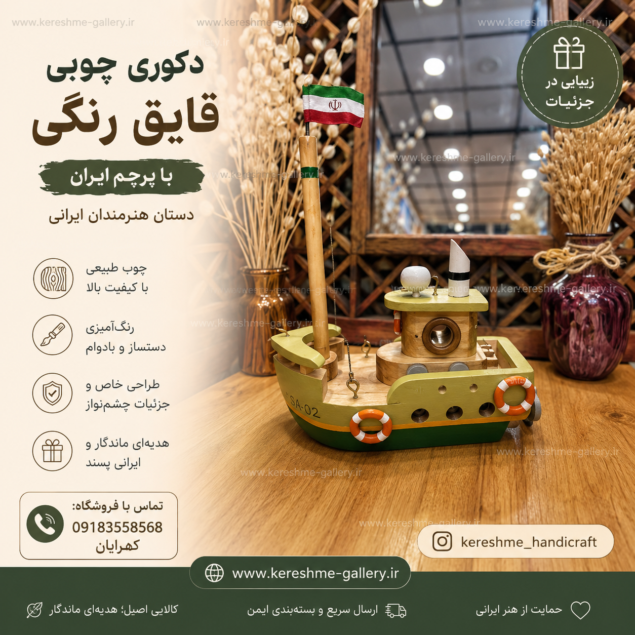 کشتی دستساز چوبی سبز رنگ با پرچم ایران مناسب دکور ️ گالری صنایع دستی کرشمه