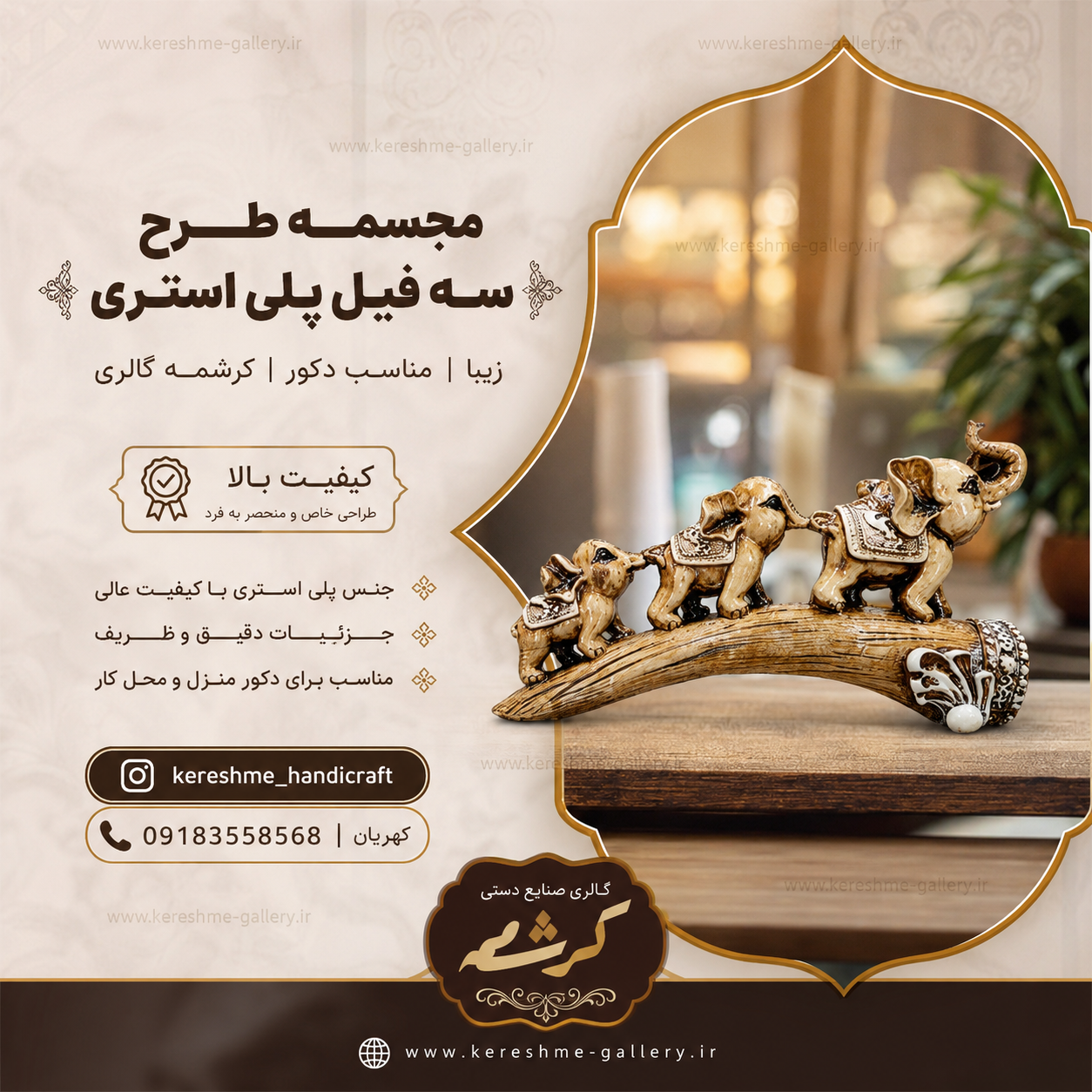 مجسمه طرح سه فیل پلی استری زیبا |مناسب دکور | کرشمه گالری