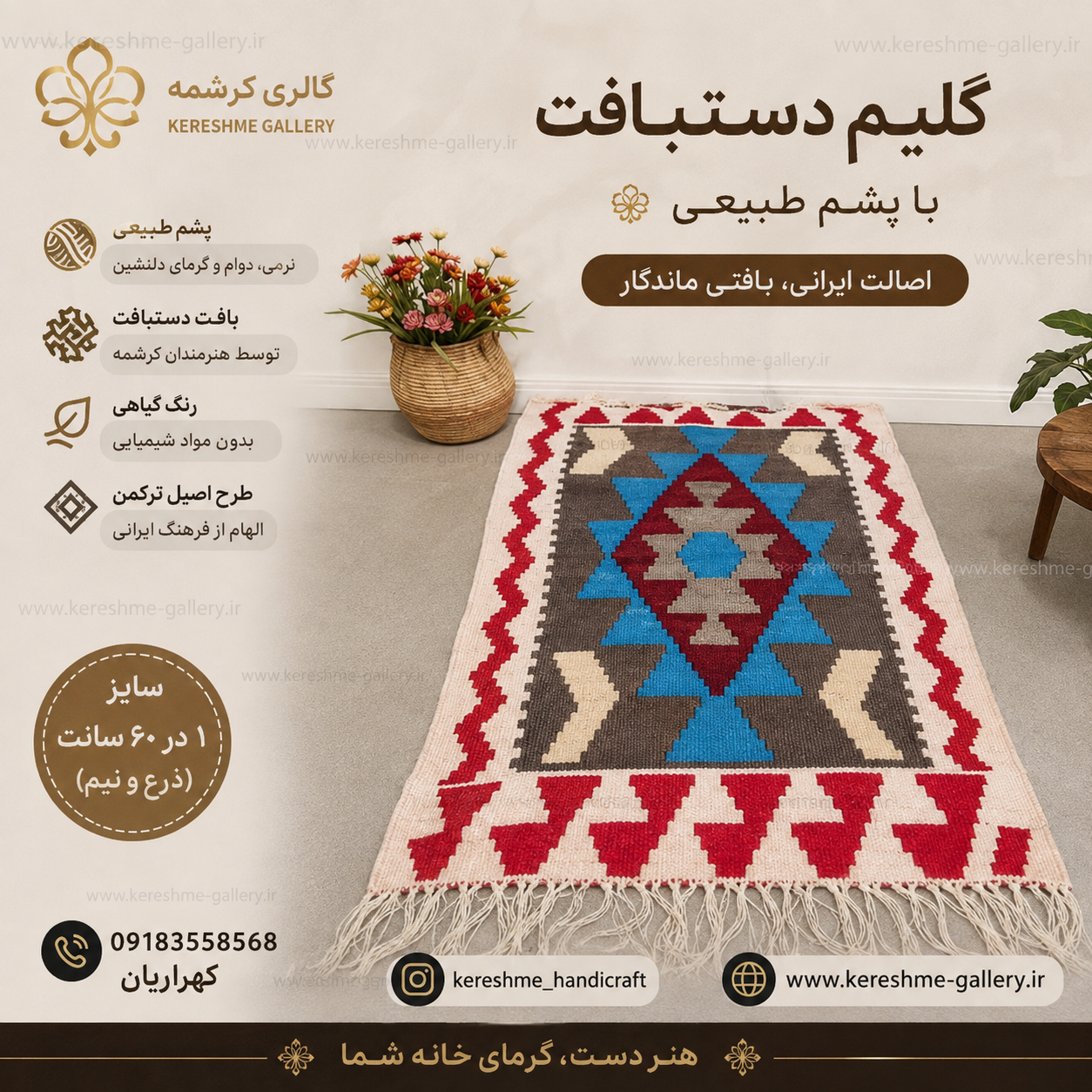 گلیم دستبافت پشمی دورو | تک ترنج آبی (۱×۶۰ سانتی‌متر)