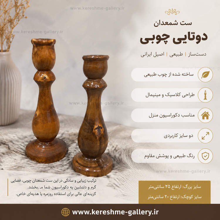 ست جا شمعی خراطی شده جفتی 🕯🕯دو سایز کوچک و بزرگ