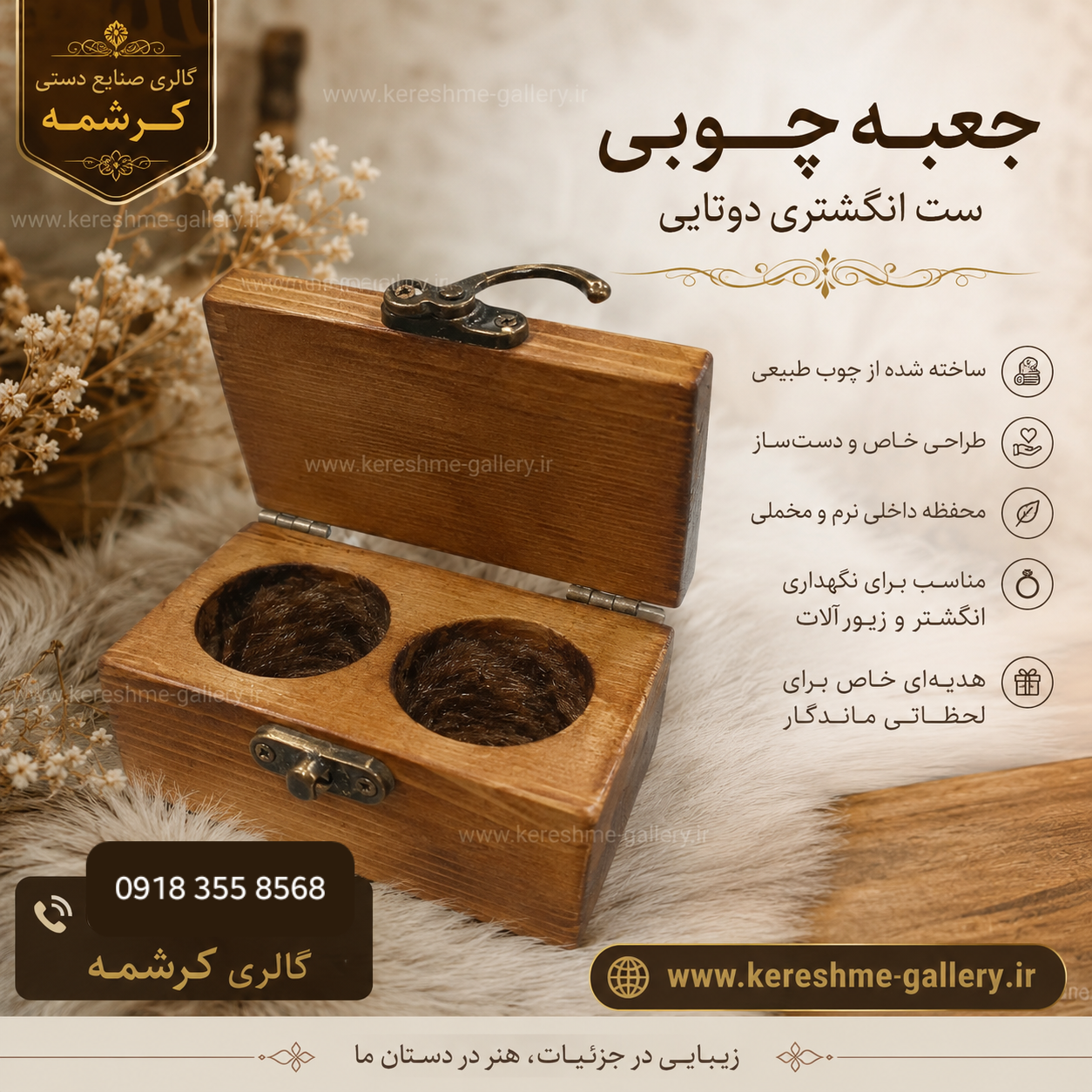 جعبه چوبی ست جا انگشتری دوتایی💍💍😍