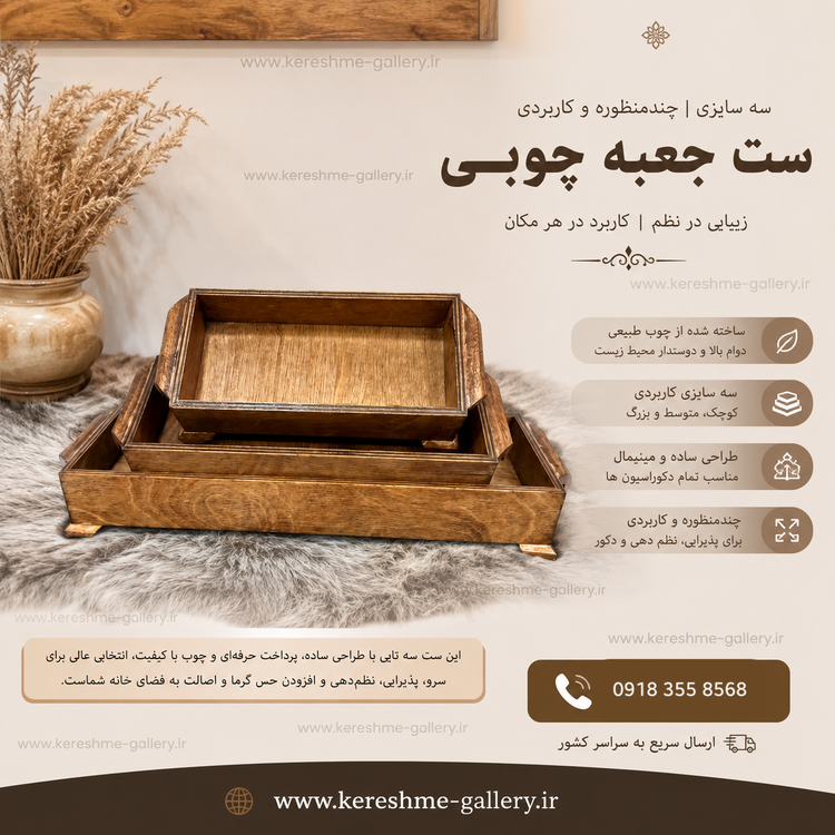 ست ۳ عددی جعبه چوبی دستساز