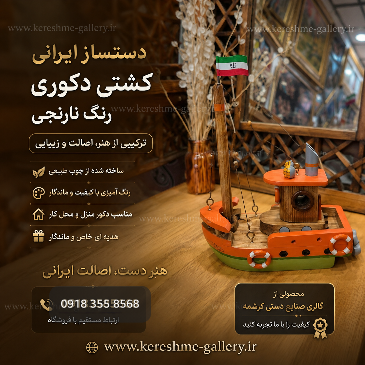 کشتی دست‌ساز دکوری رنگ نارنجی با پرچم ایران ⛴️🇮🇷