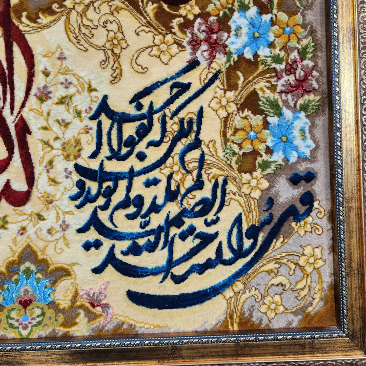 تابلو فرش چهارقل ریزبافت تمام برجسته (سایز ۱۳۰ × ۷۰ سانت)