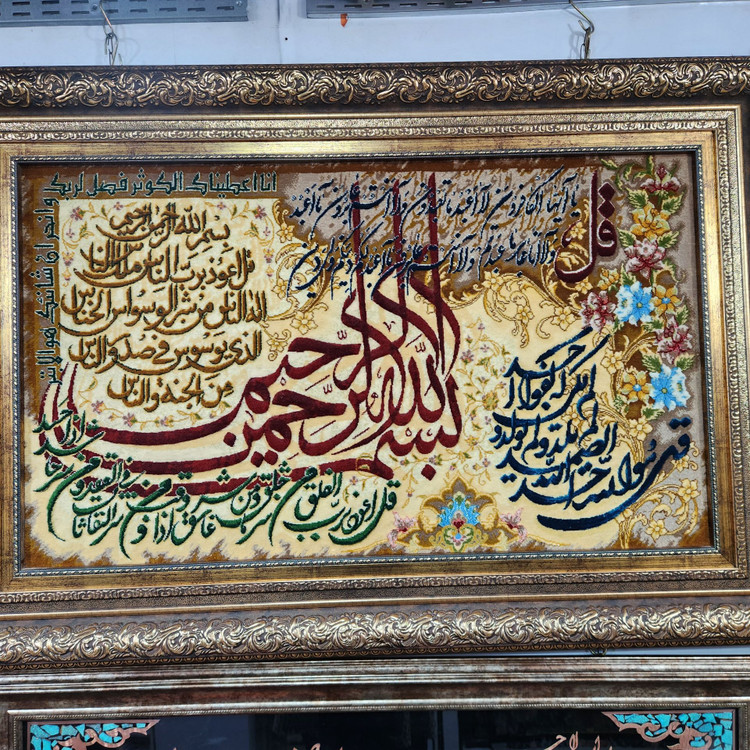 تابلو فرش چهارقل ریزبافت تمام برجسته (سایز ۱۳۰ × ۷۰ سانت)