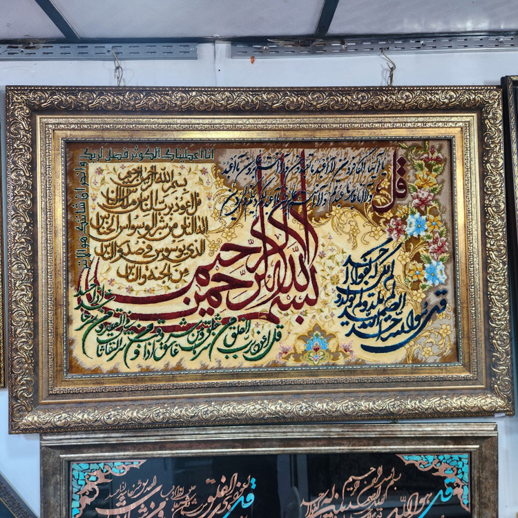 تابلو فرش چهارقل ریزبافت تمام برجسته (سایز ۱۳۰ × ۷۰ سانت)