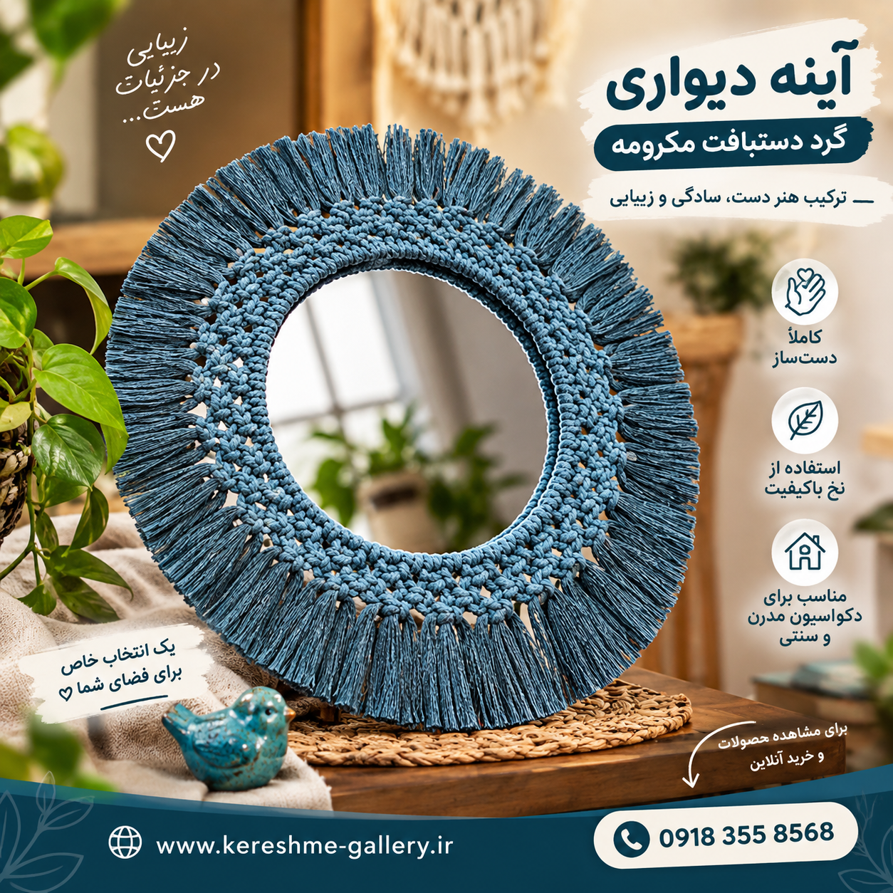 آینه دیواری گرد دستبافت مدل مکرومه قطر ۳۵ سانت|دکور خاص و دستساز