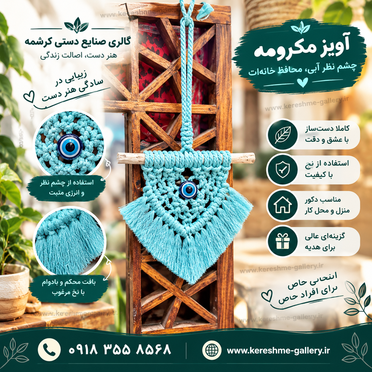 آویز مکرومه چشم و نظر رنگ سبز 😍🧿