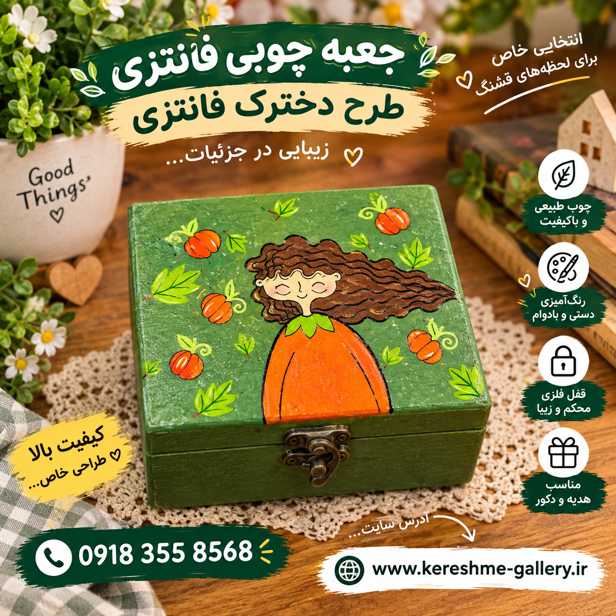 جعبه چوبی قفلدار دخترک طراحی شده ۱۱×۹ سانت ارتفاع ۵ cm