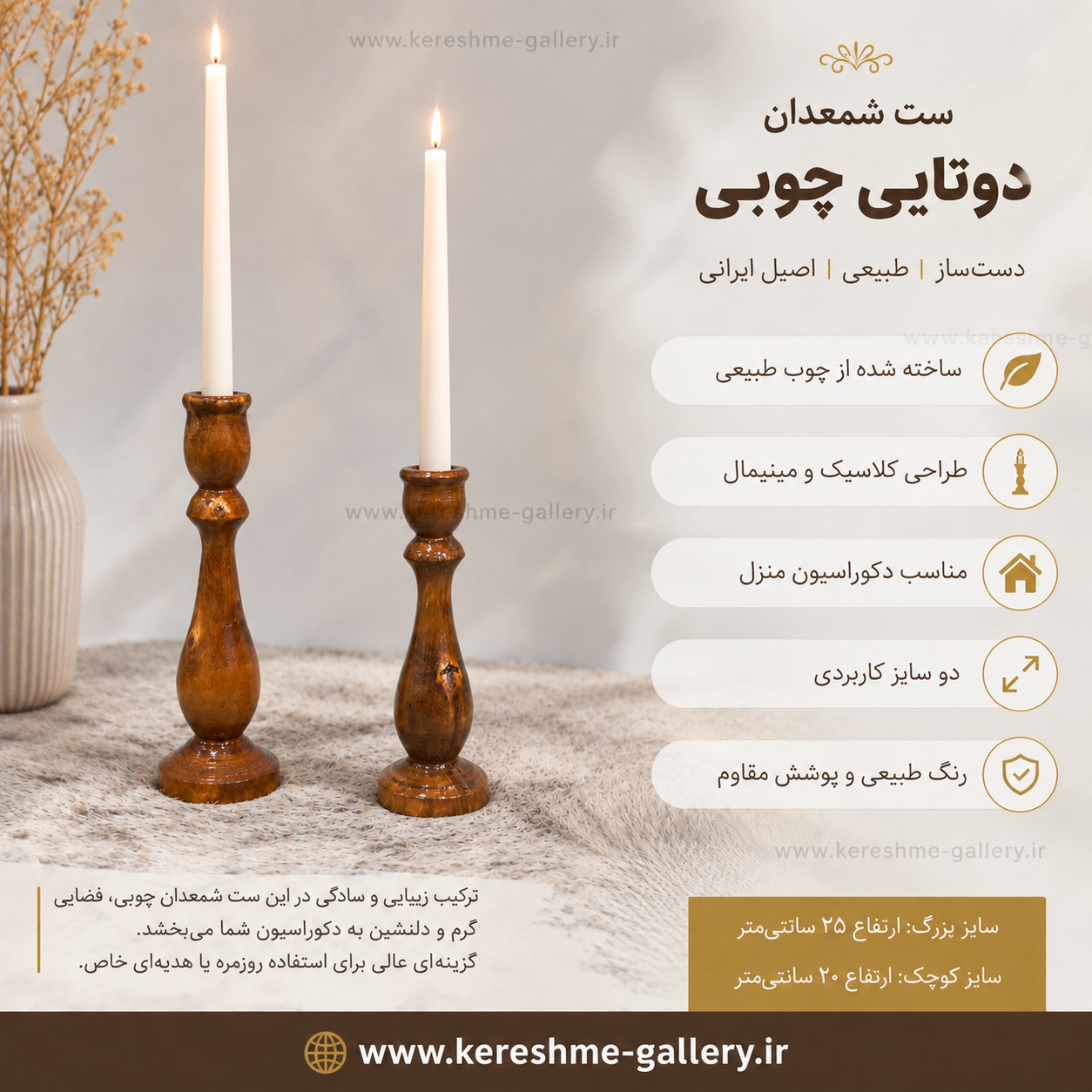 ست جا شمعی خراطی شده جفتی 🕯🕯دو سایز کوچک و بزرگ