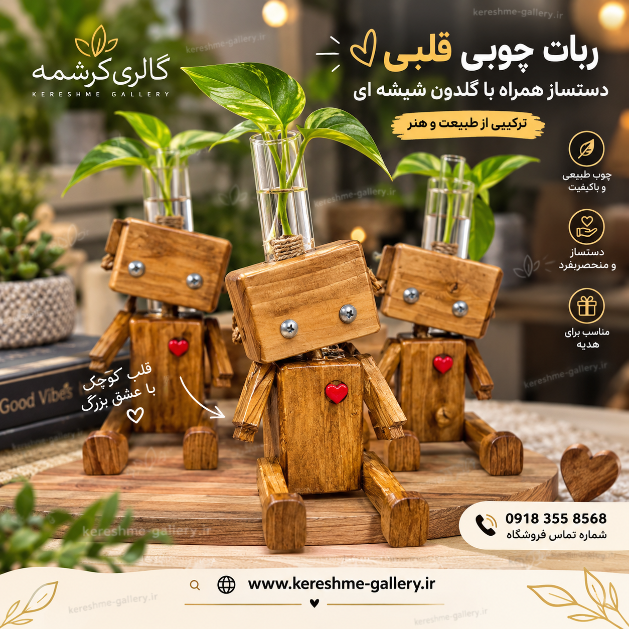ربات چوبی دستساز همراه با گلدون شیشه ای ارتفاع ۱۵cm